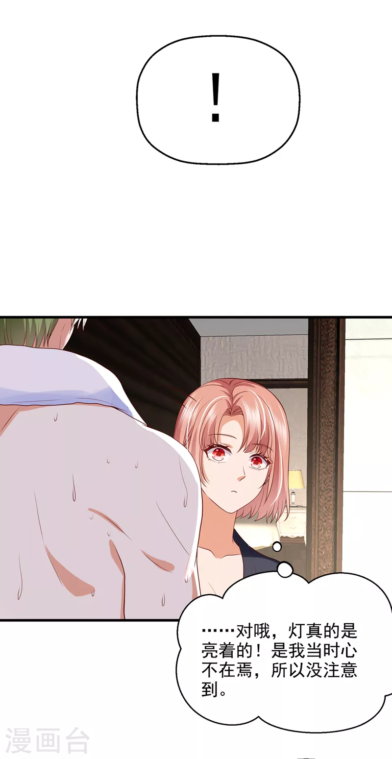 第774话 要尝试和他在一起吗35