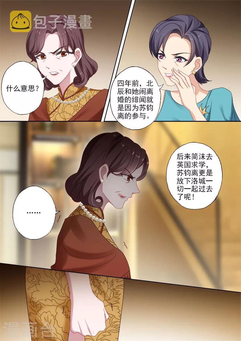 第372话 订婚宴上的耳光4