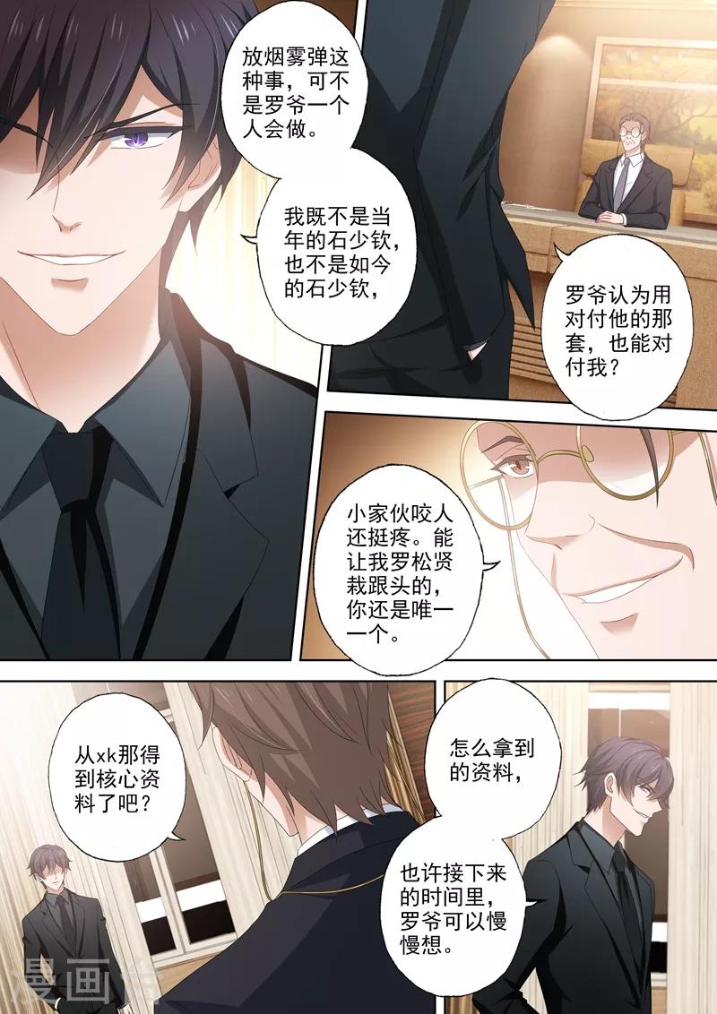 第487话 彻底隔绝的二人4