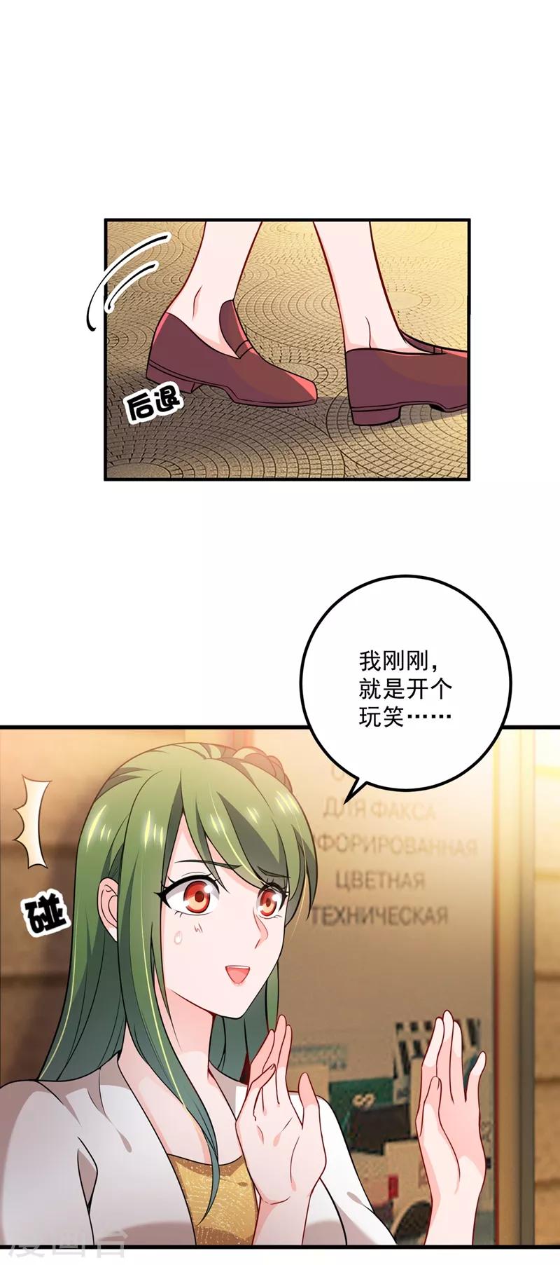第574话 最怕空气突然安静5