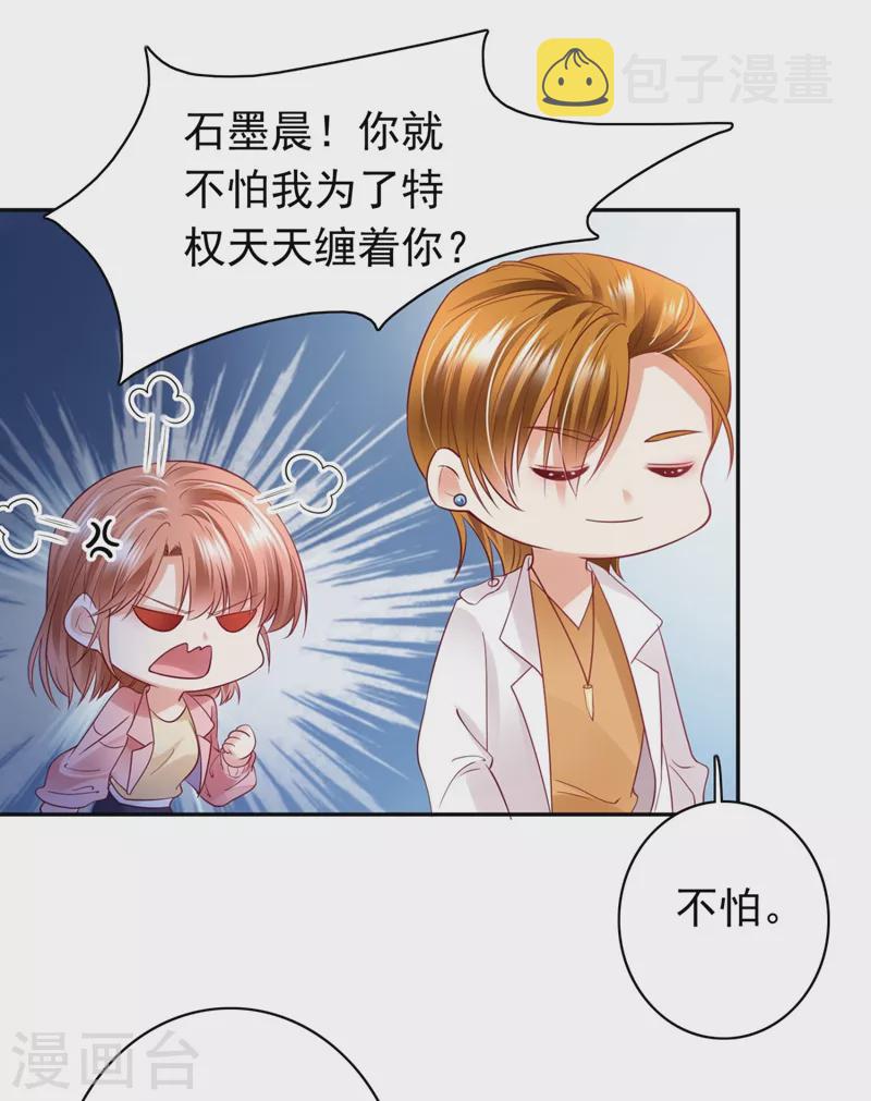 第630话 黑客攻击2