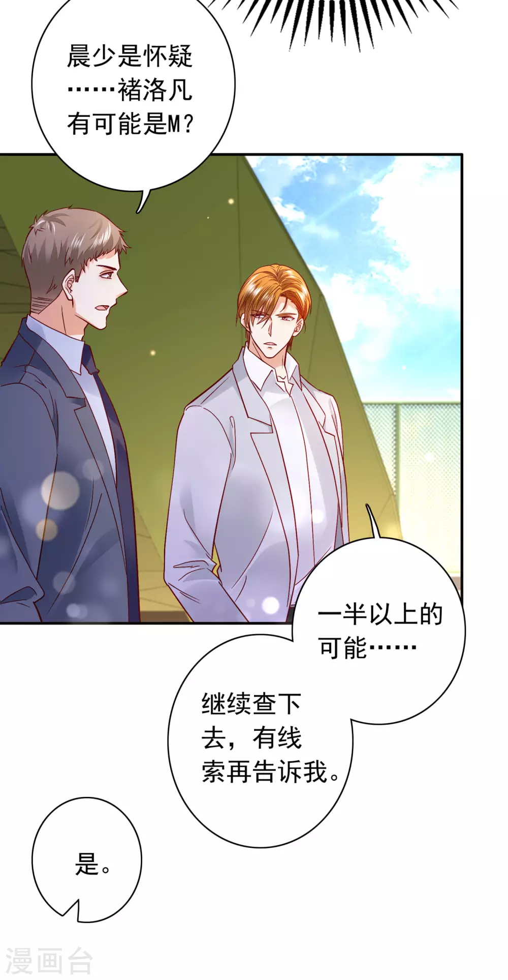 第652话 唐笙苏醒18