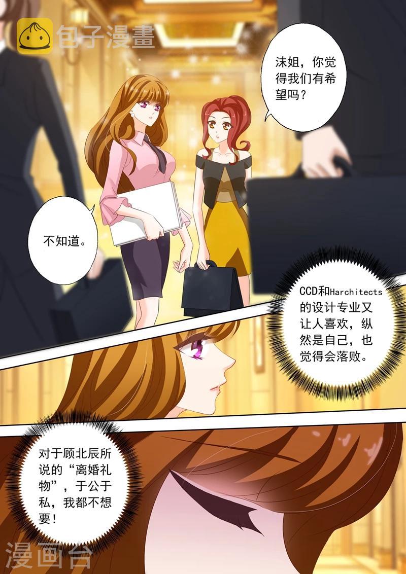 第211话 她的自信在他心里开出了花4