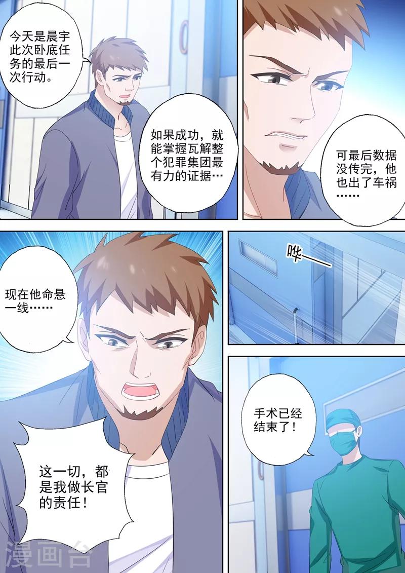 第548话 做我弟弟怎麽样？6