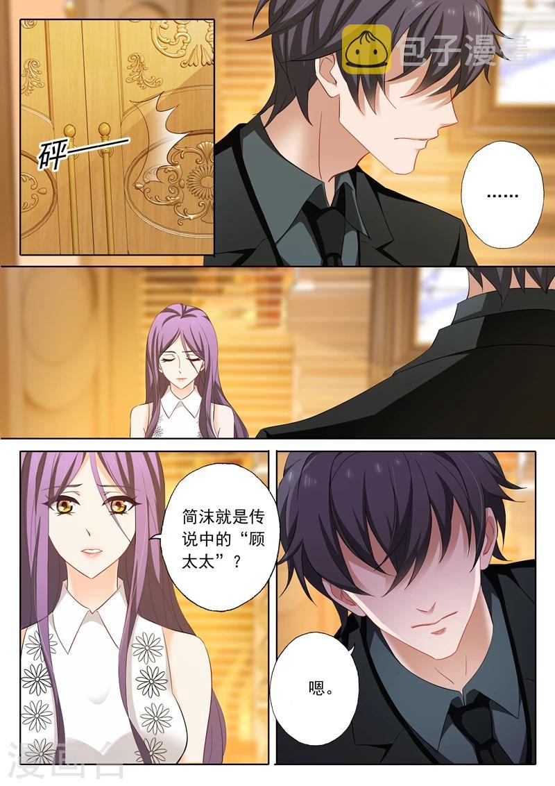 第205话 惊愕，她就是顾太太？6