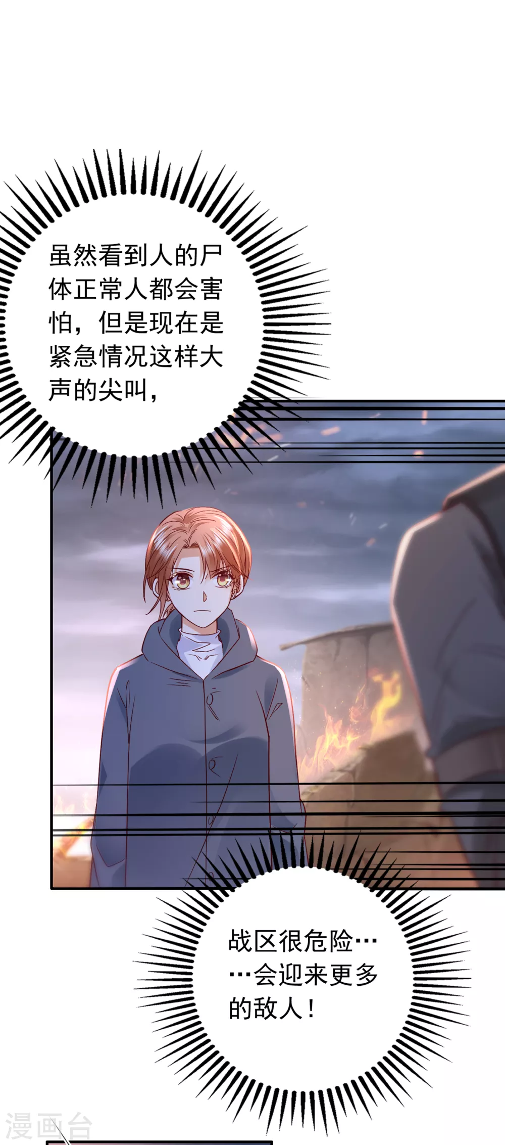 第649话 我会保护好你的34