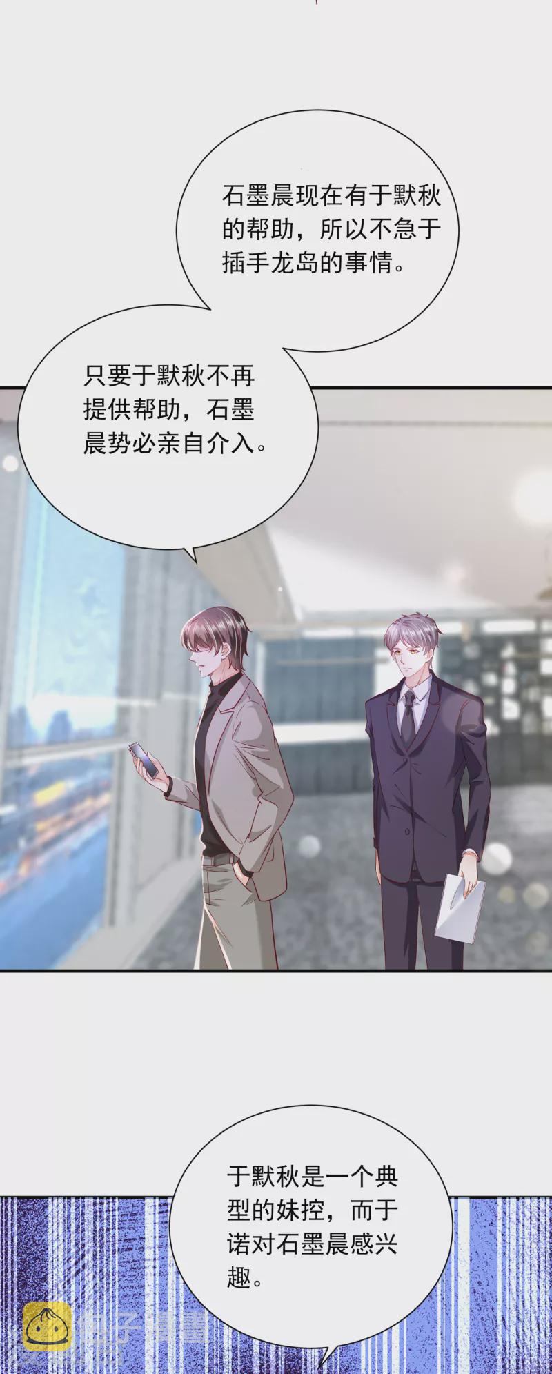 第695话 唐笙一定是我的！9