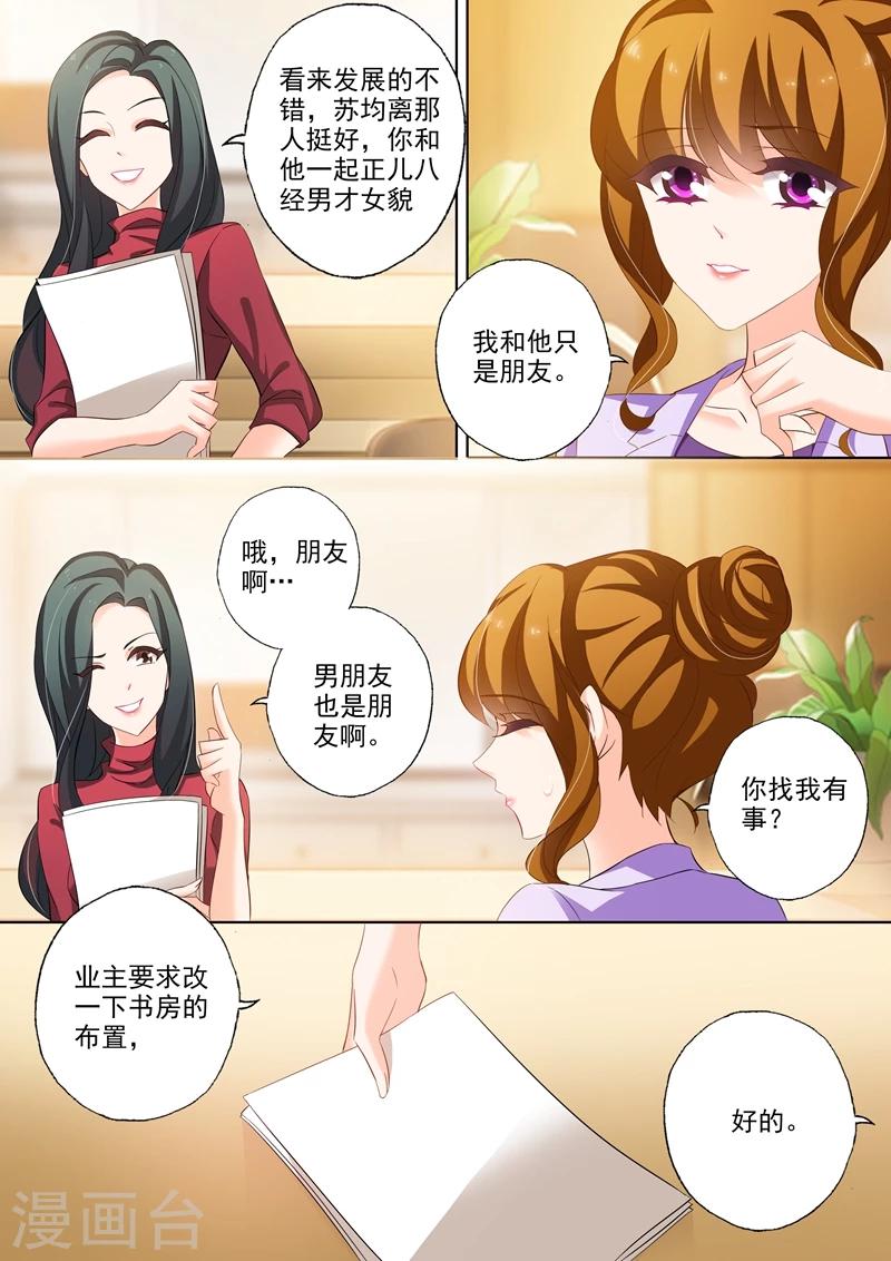 第229话 虐的没有成就感！3