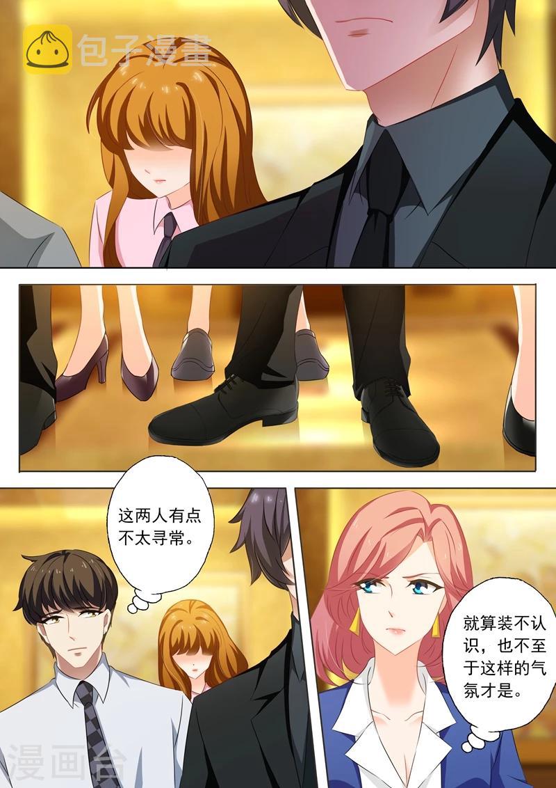 第207话 装作陌生人6