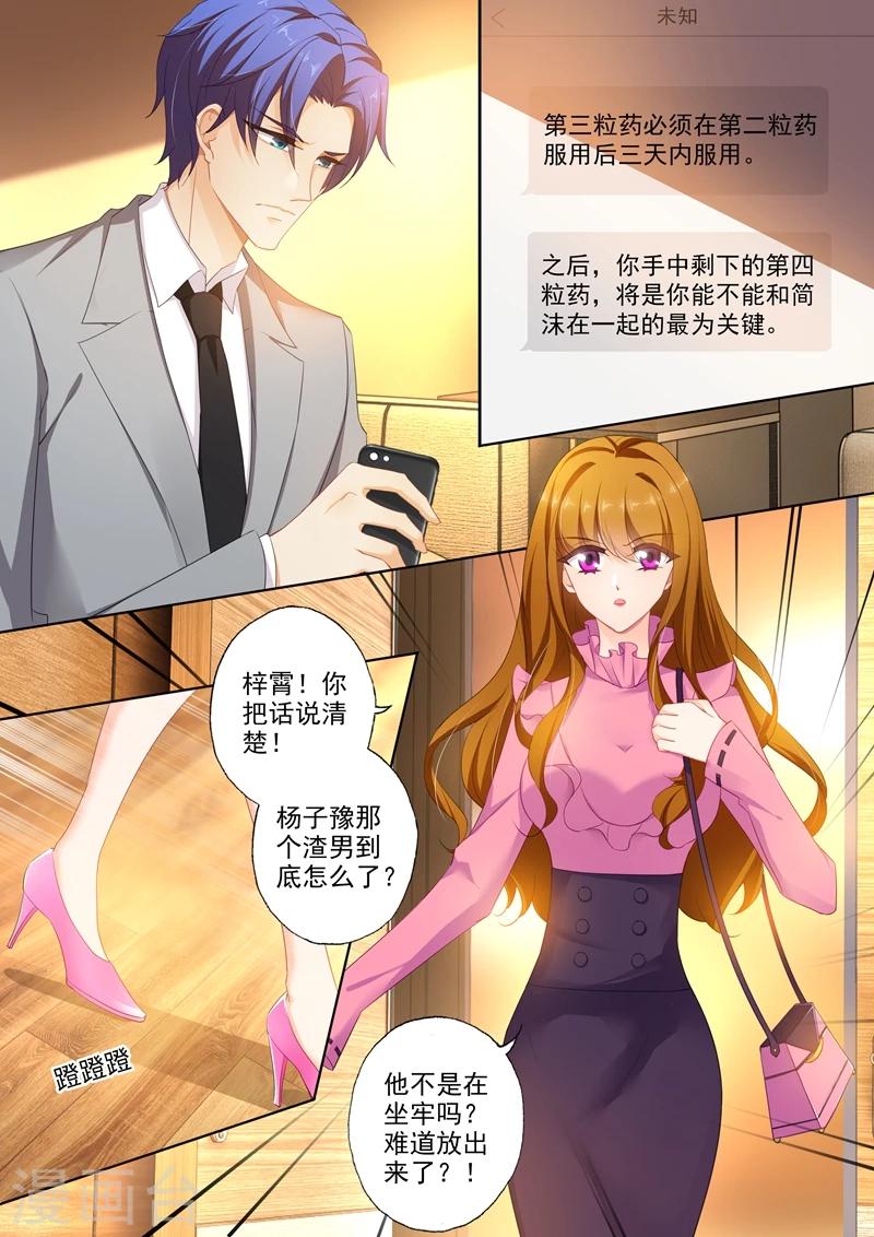 第390话 梓霄的抉择5