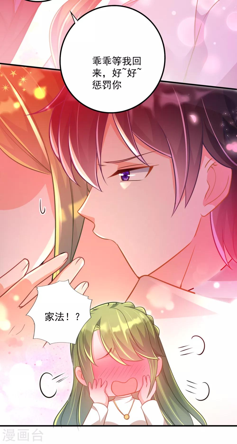 第605话 你男朋友怀疑你？32