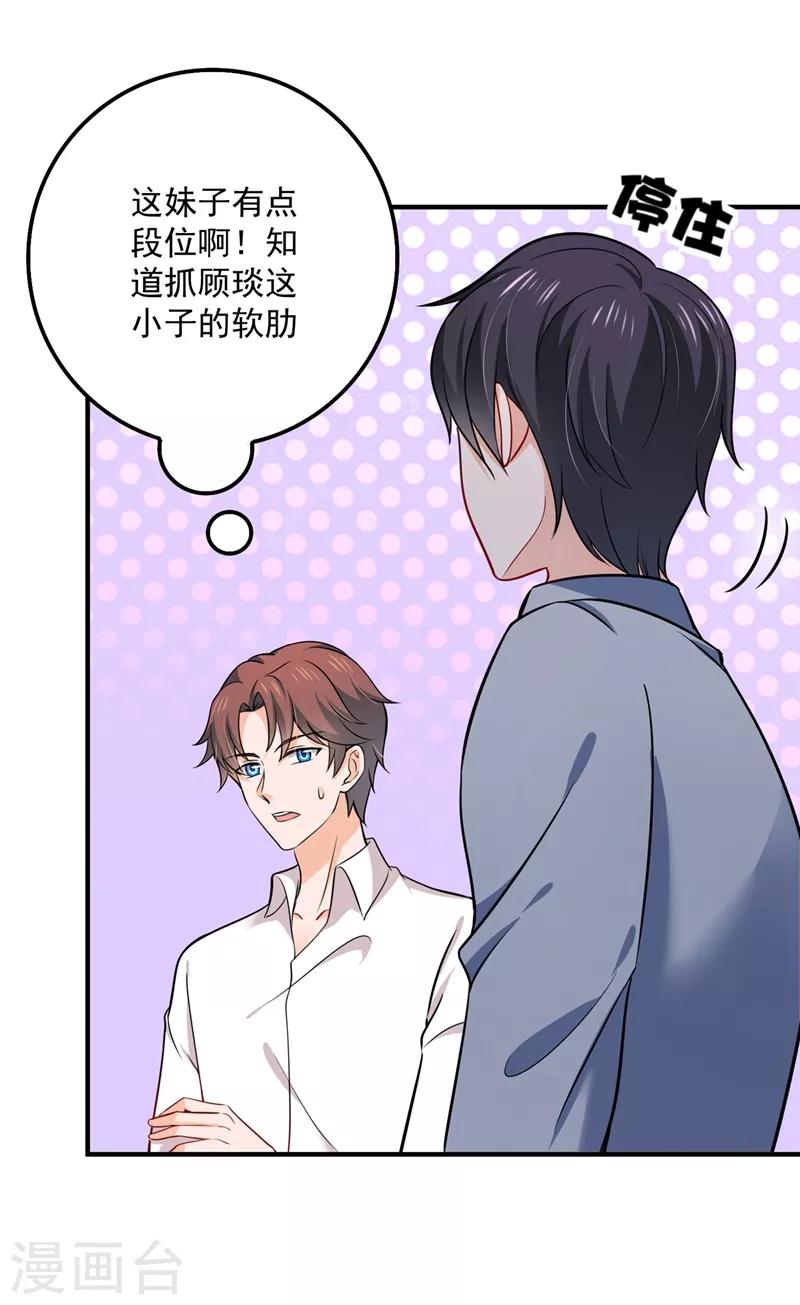 第590话 一起去爬山8