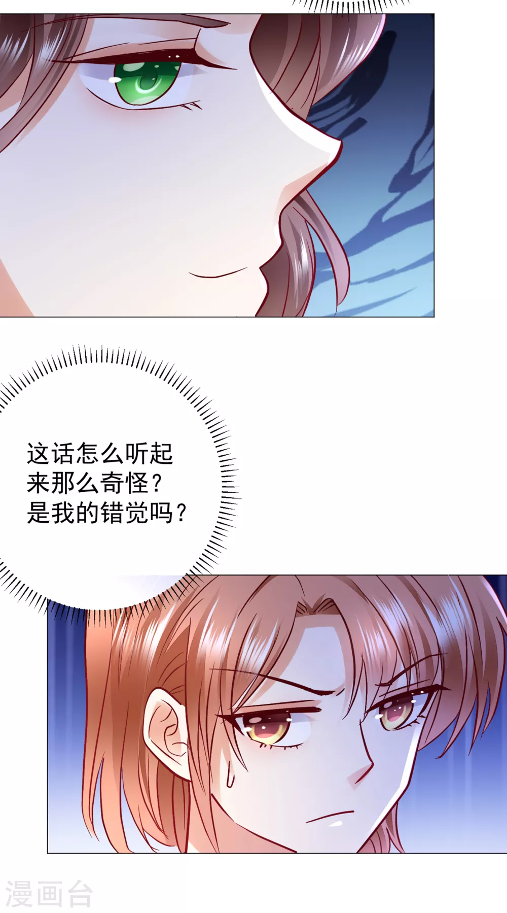 第653话 不识好歹的丫头26