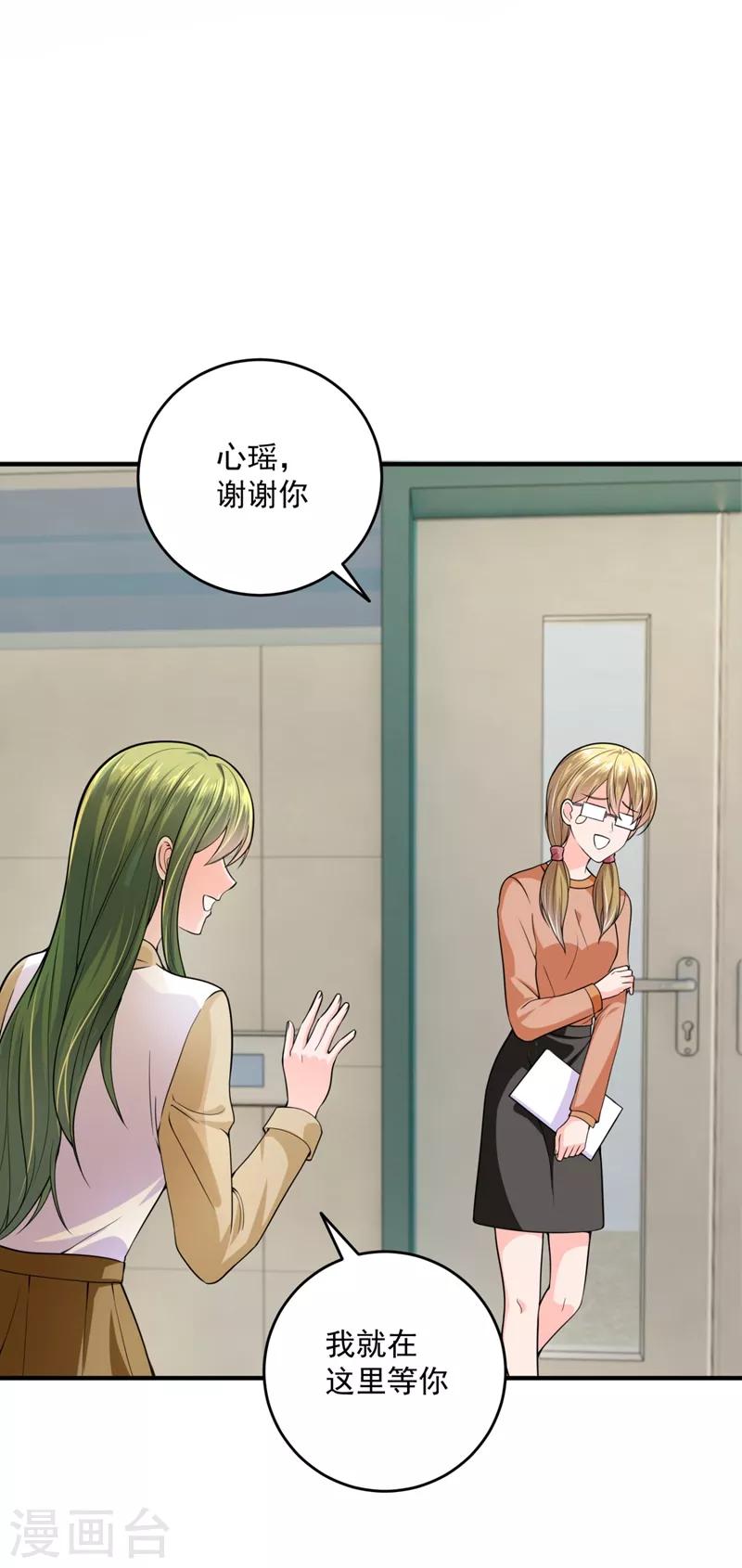 第617话 轰动全校的新闻？23