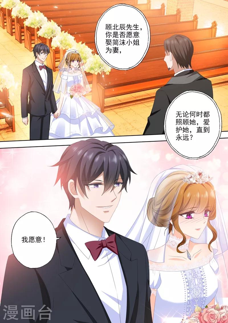 第459话 他与她的第二次婚礼5