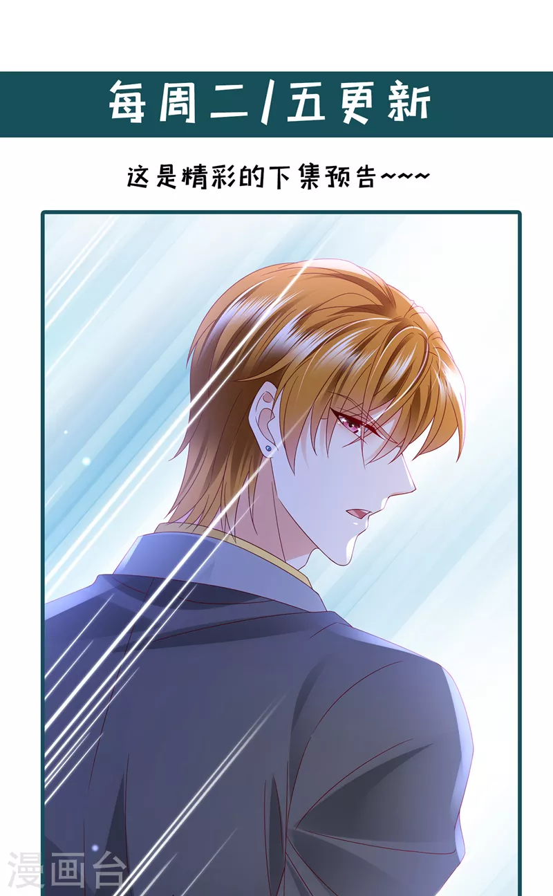 第726话 房里有监控？！38