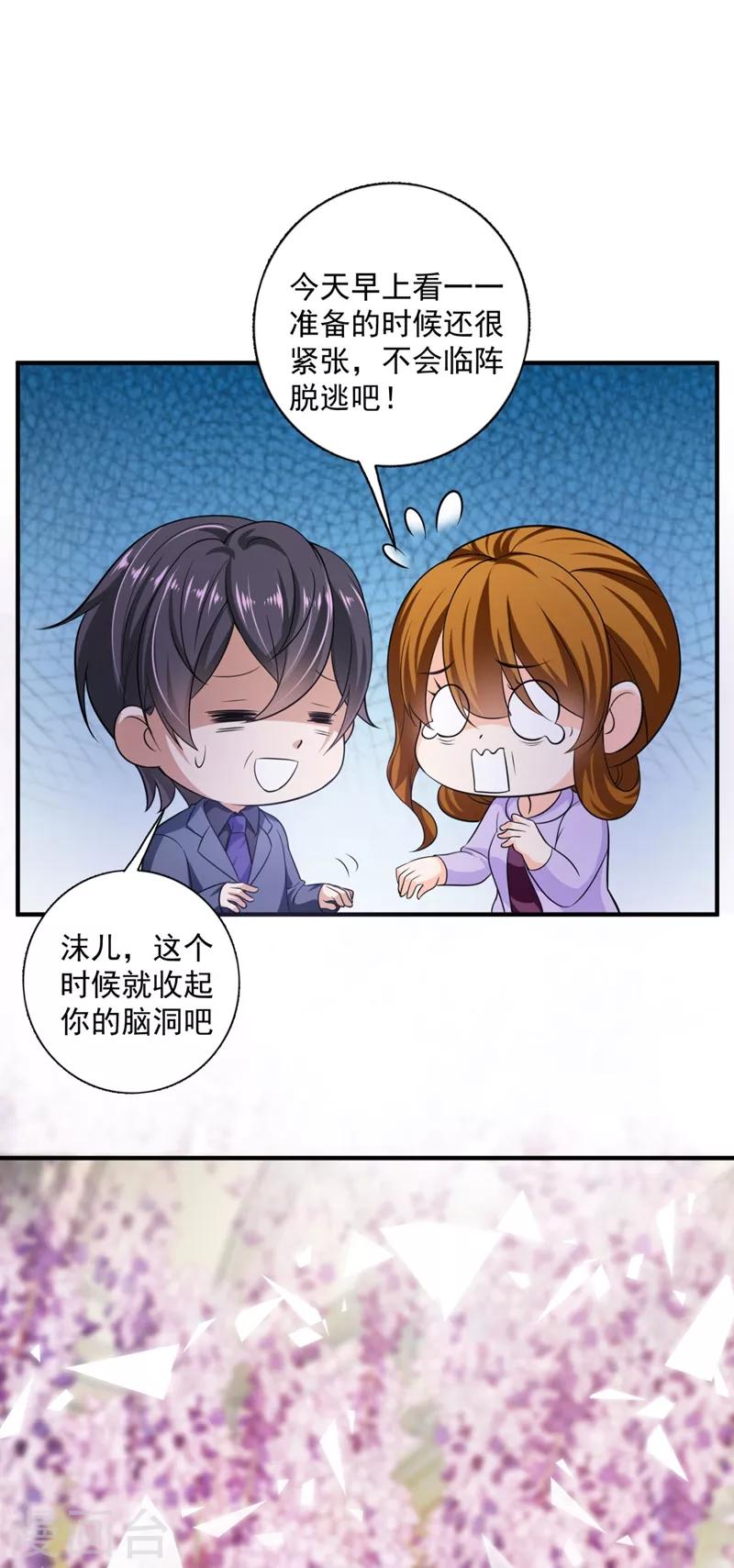 第622话 嫁给我！28