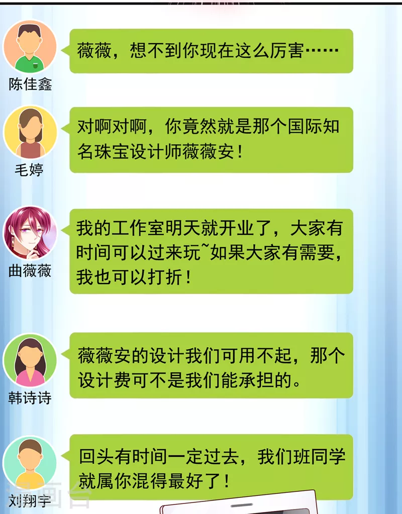 第786话 她在故意cue我？12
