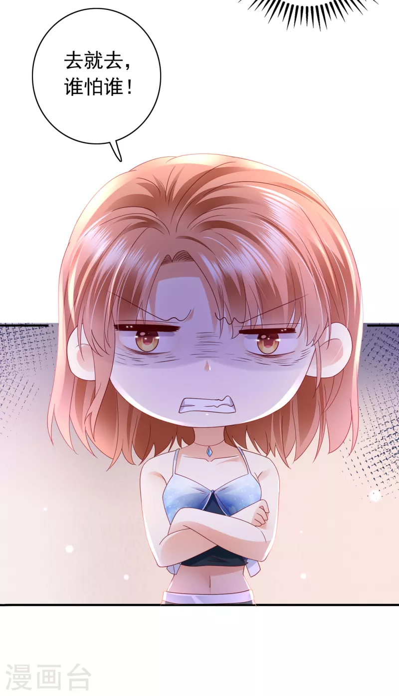 第673话 带你去见别的女人5