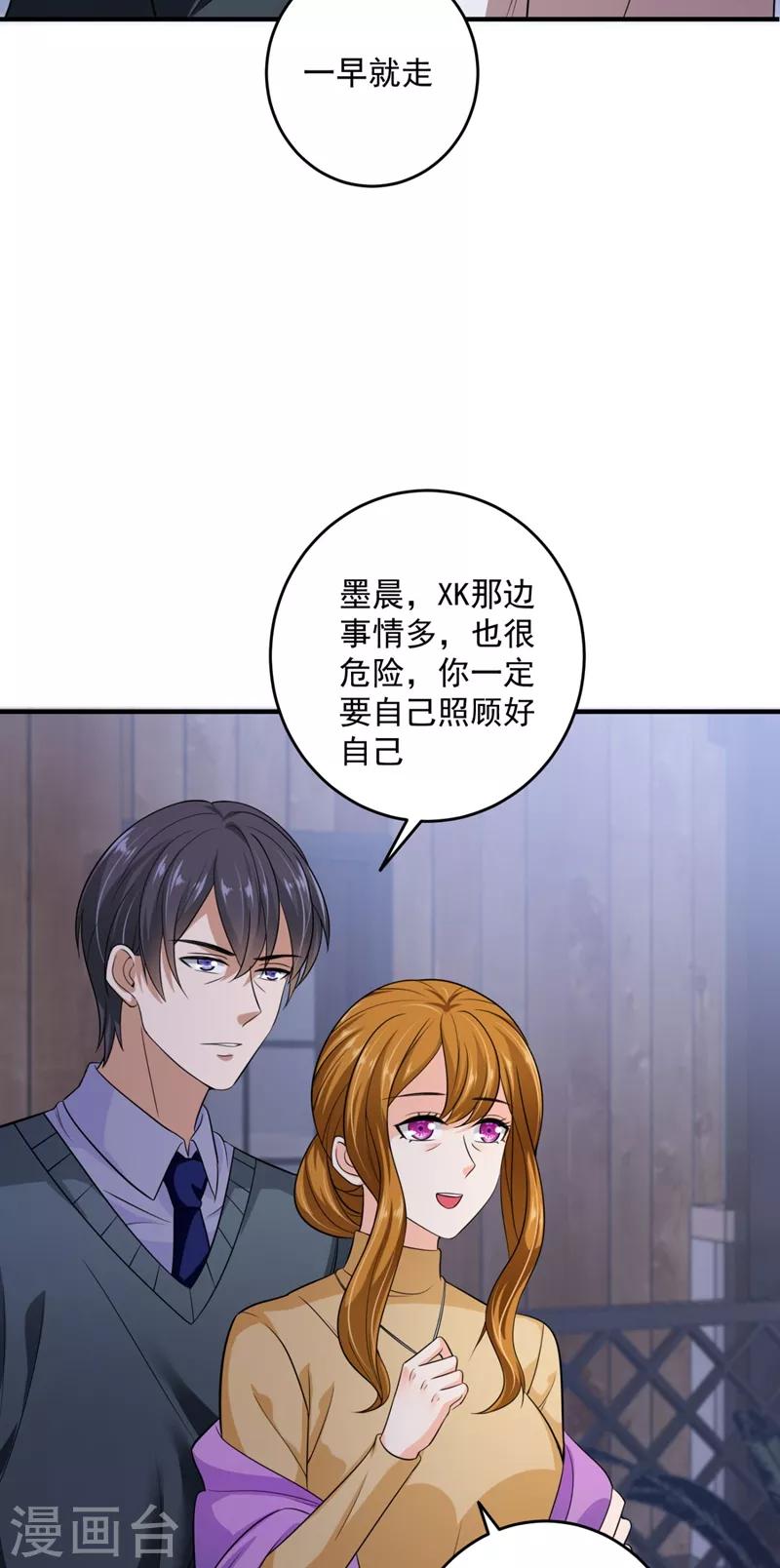 第623话 新婚之夜27