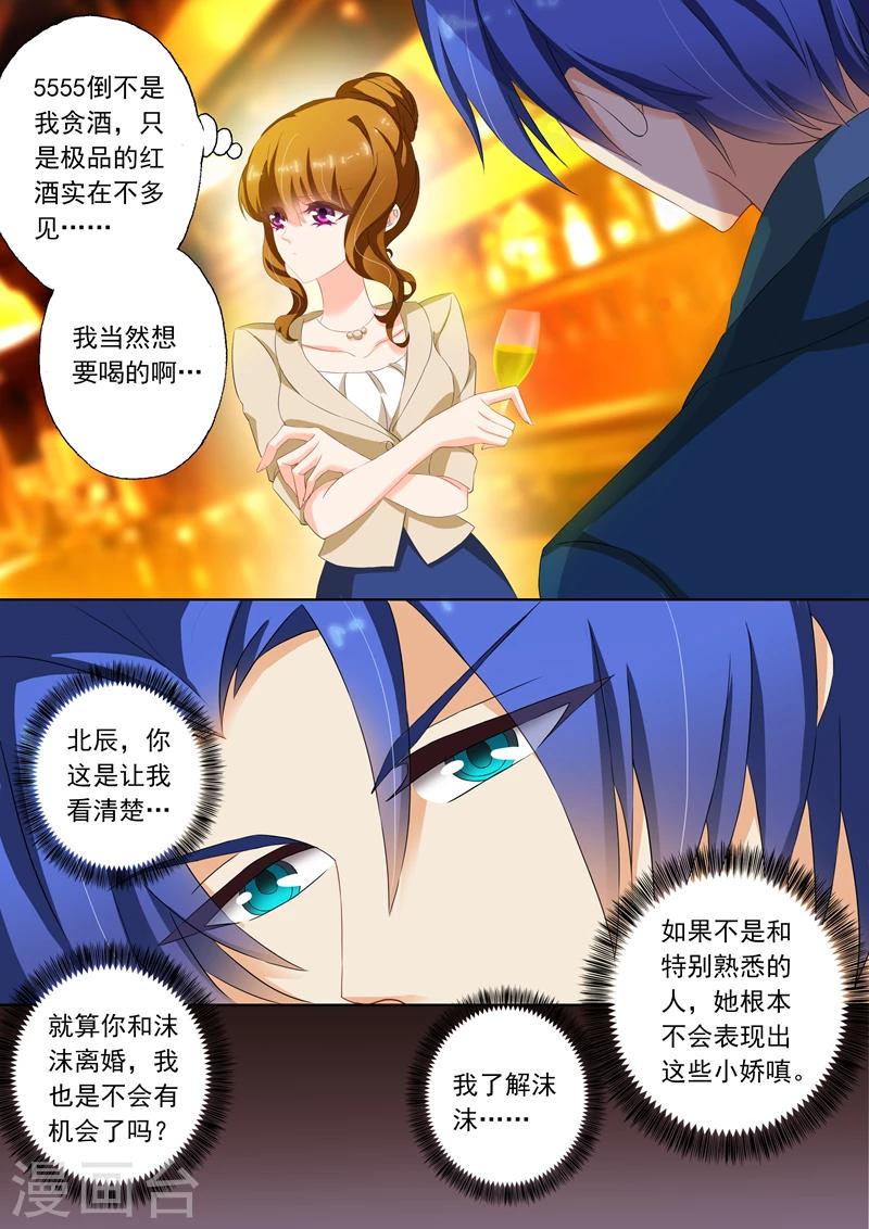 第103话 难道她动心了吗？5