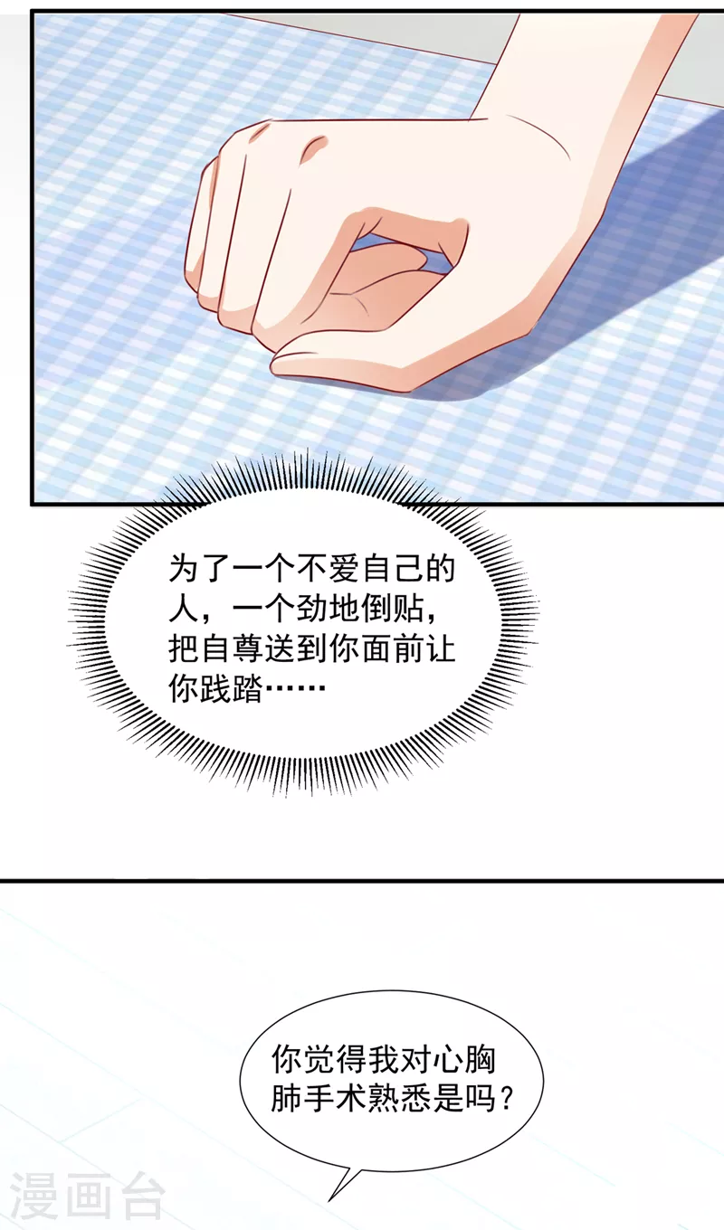 第754话 我不会再那麽傻了6