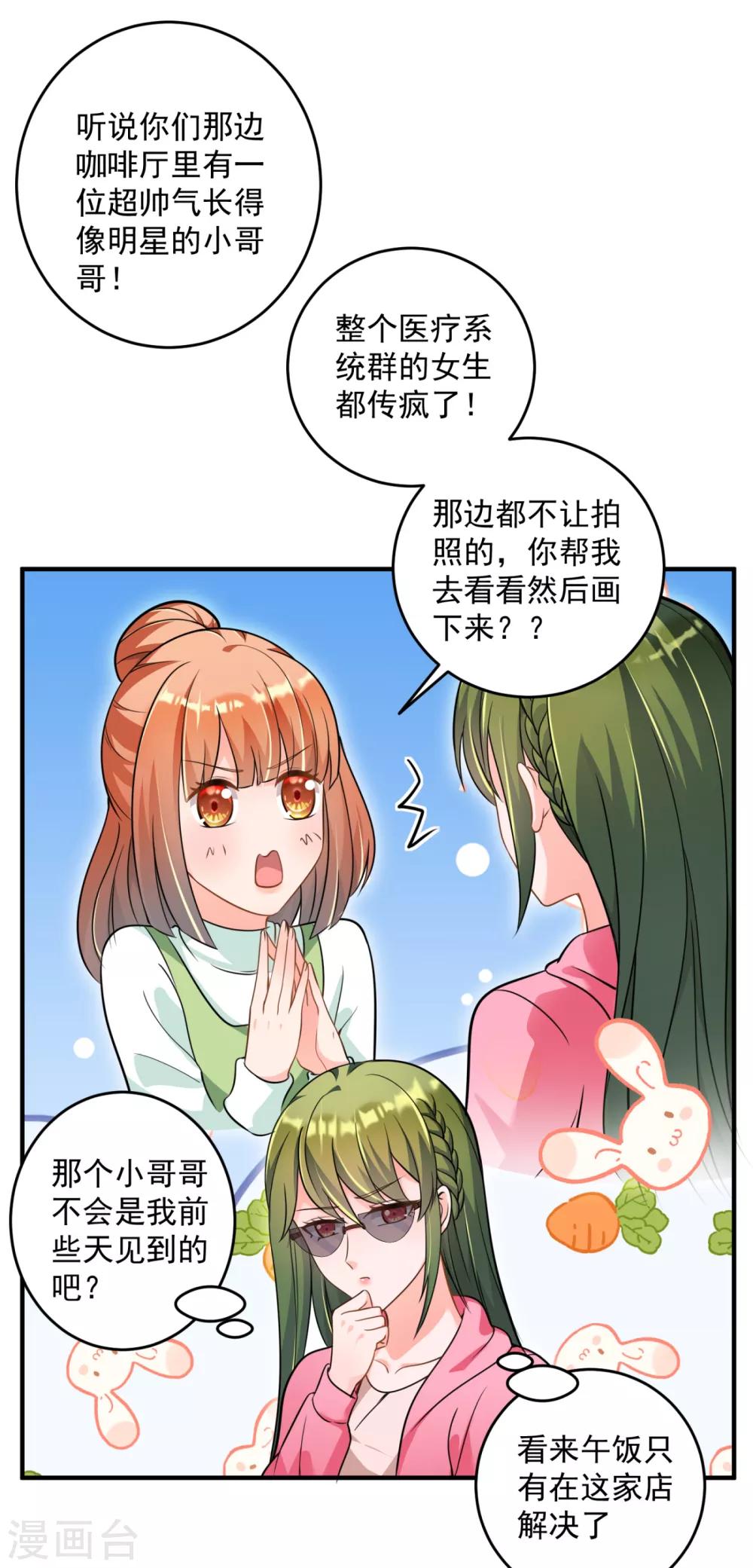 第609话 石少钦，好久不见28