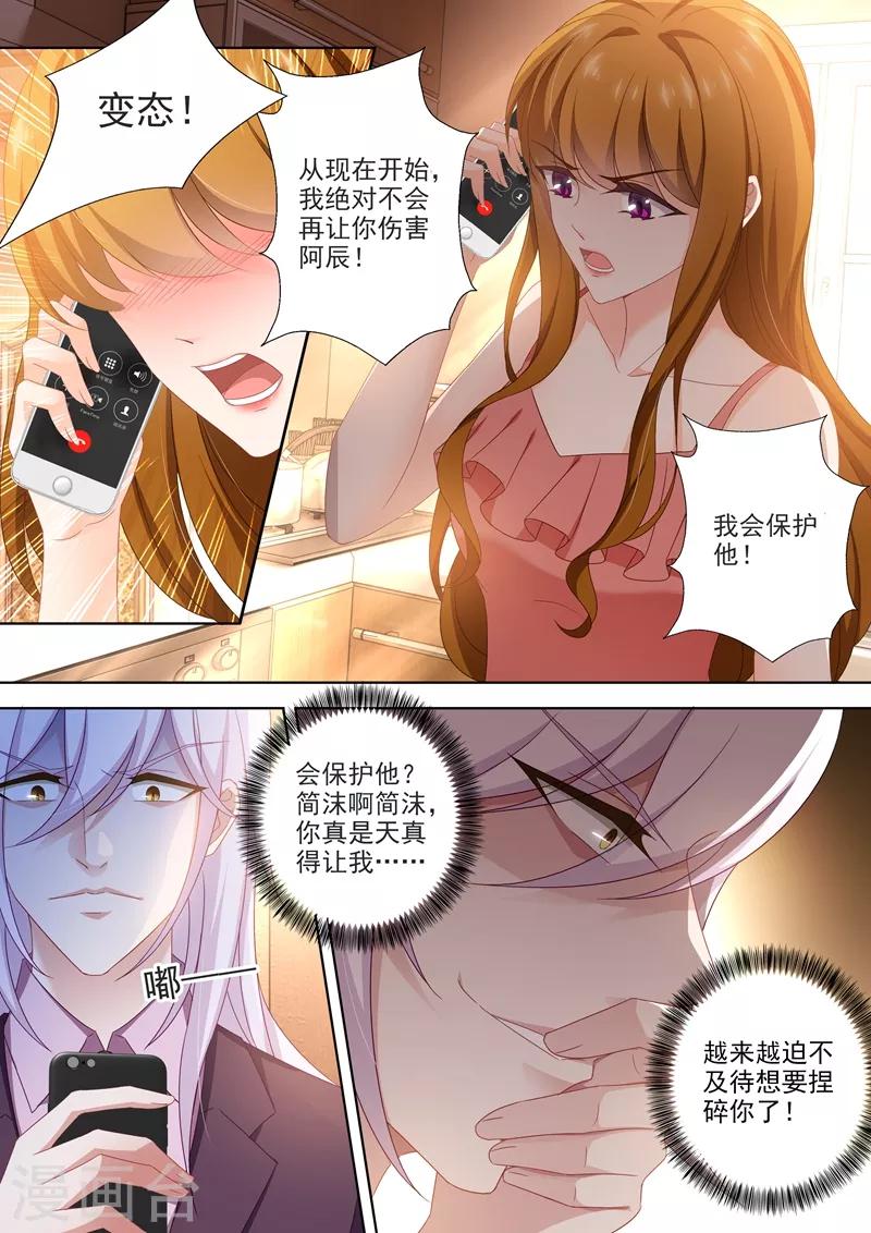 第433话 向石少钦宣战7