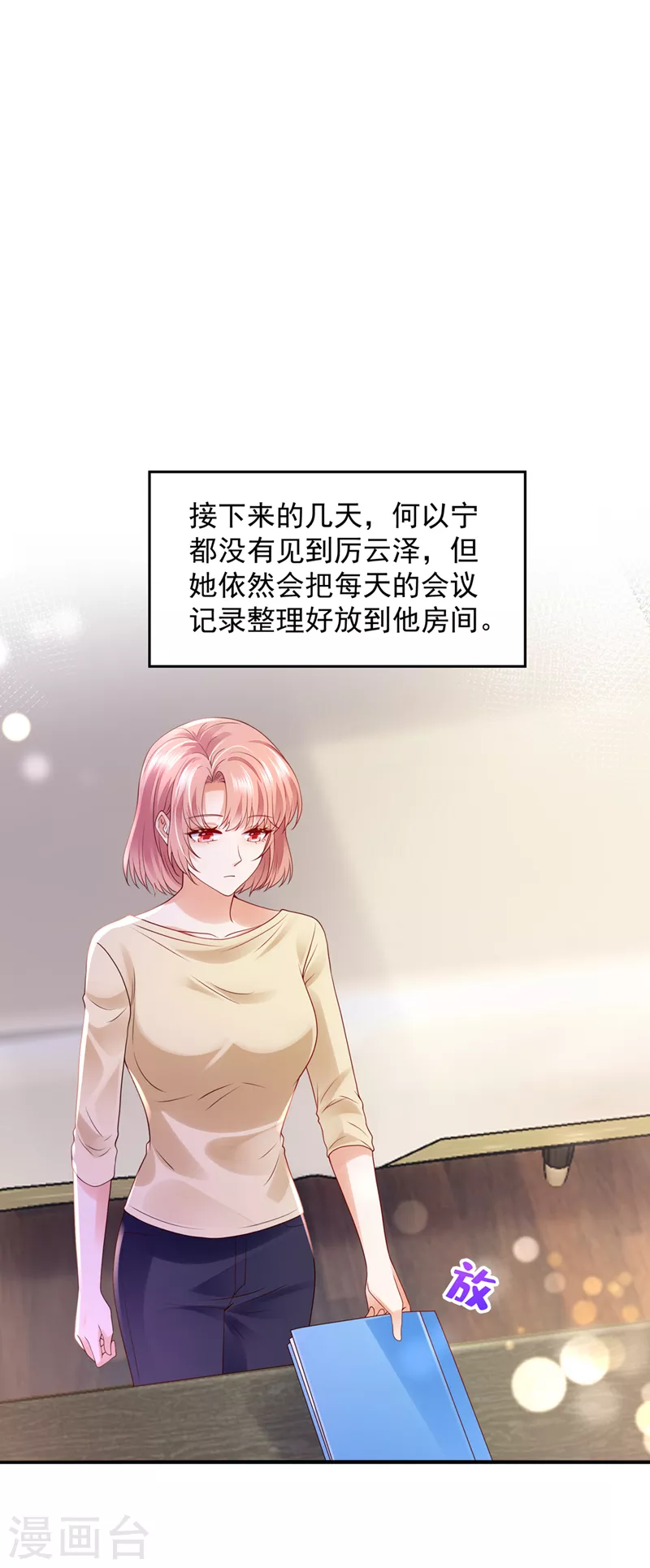 第779话 有空约个饭吗？4