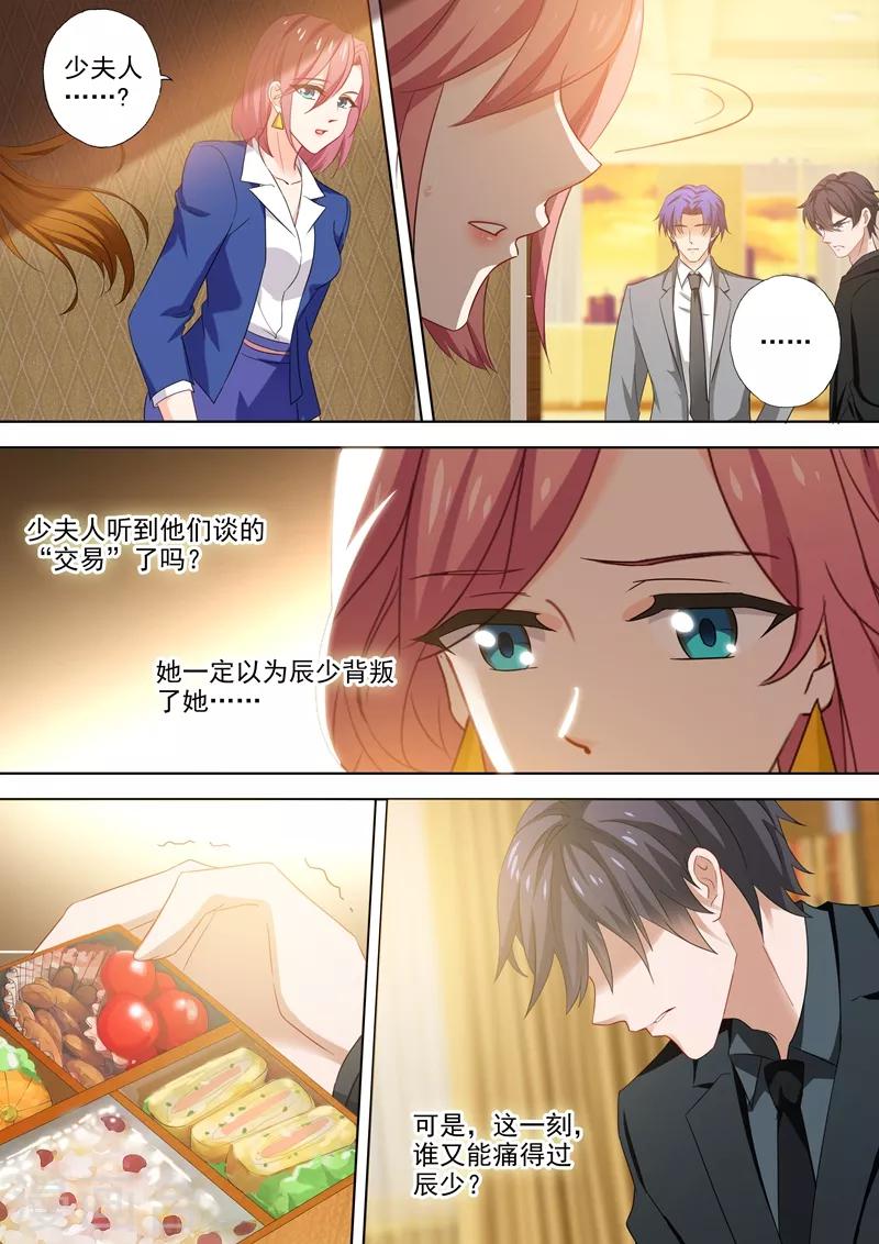 第396话 第四粒药失踪！0