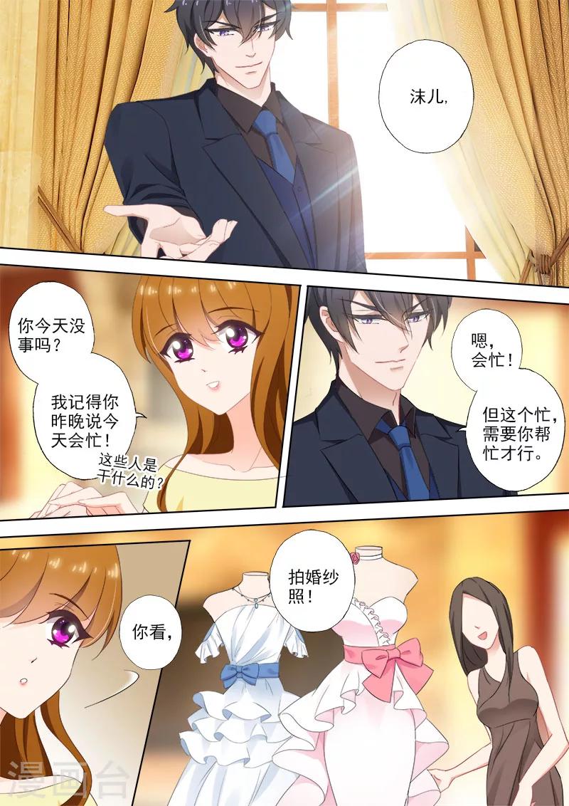 第379话 送你离心最近的礼物！6