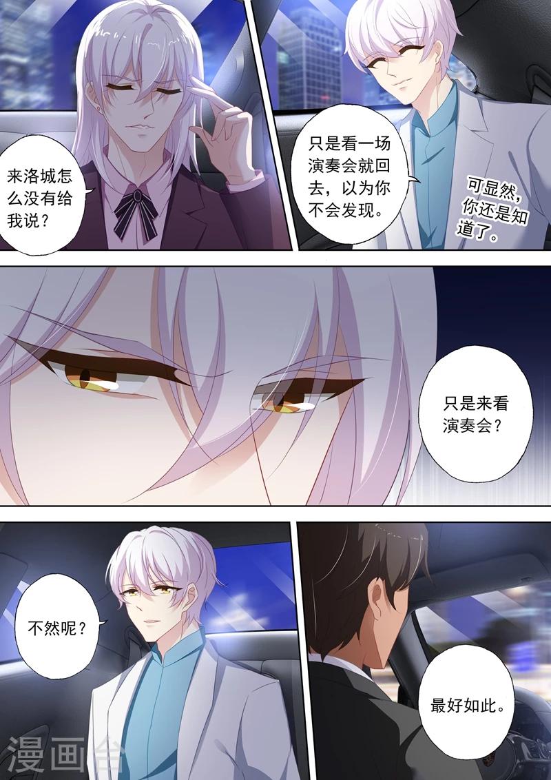 第361话 初遇石玦郗6