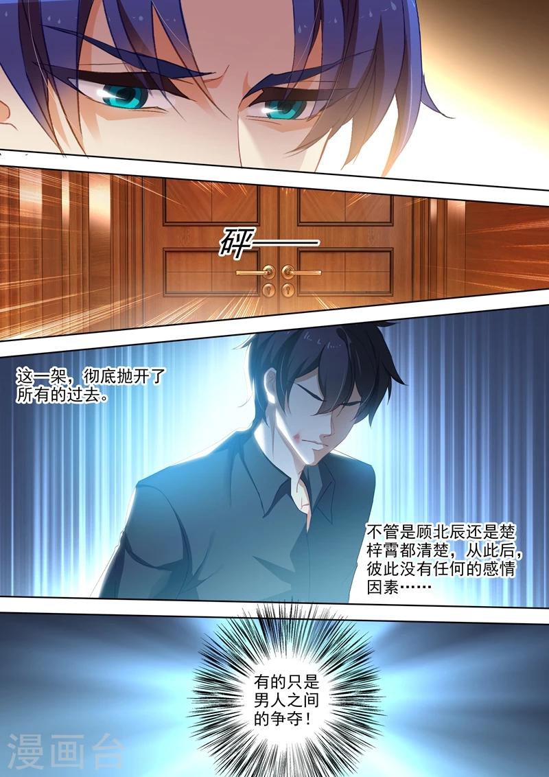 第380话 你我从此，一刀两断！3