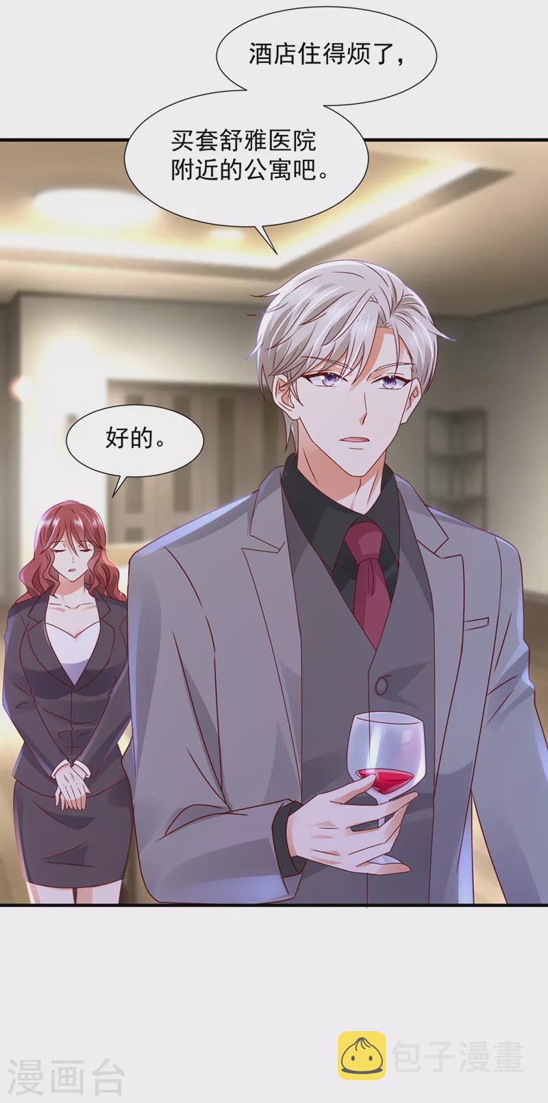 第785话 我不会袖手旁观！15