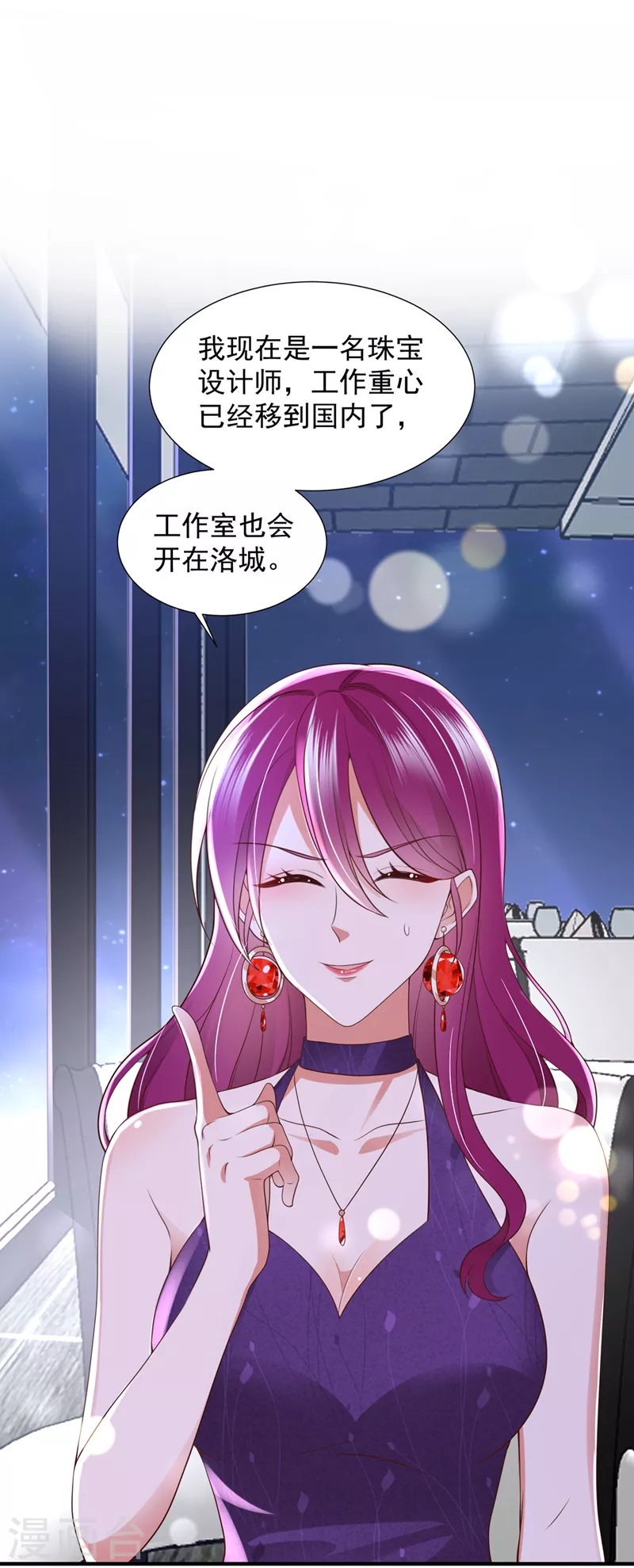 第781话 他没把我放心上？8