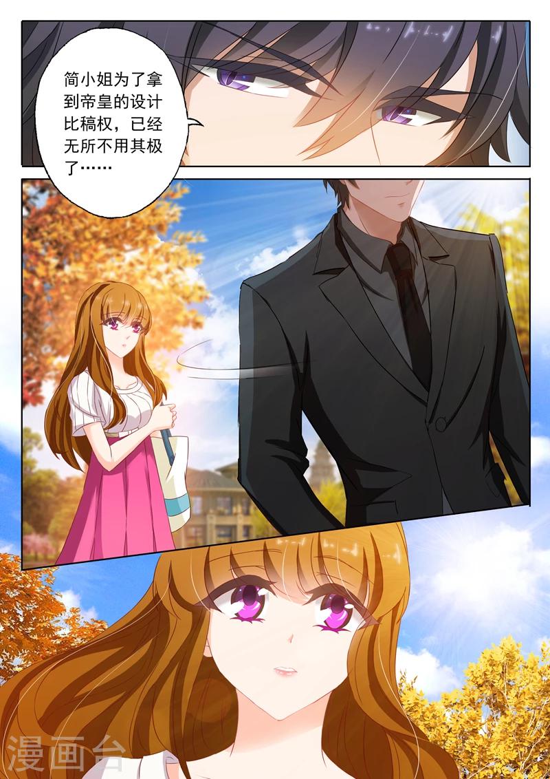 第123话 动了心吗？5