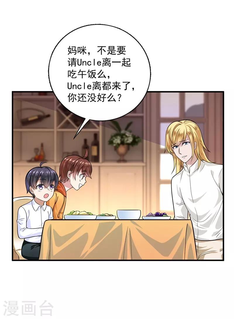 番外2 迎接新生命12