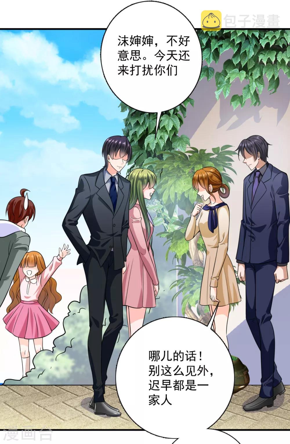 第607话 小琰的成人礼26