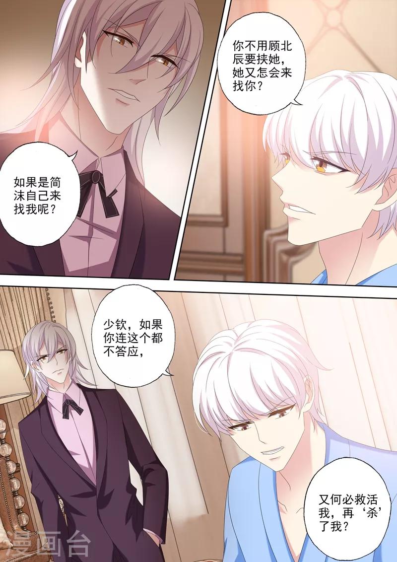 第446话 逐渐逼近的危机5