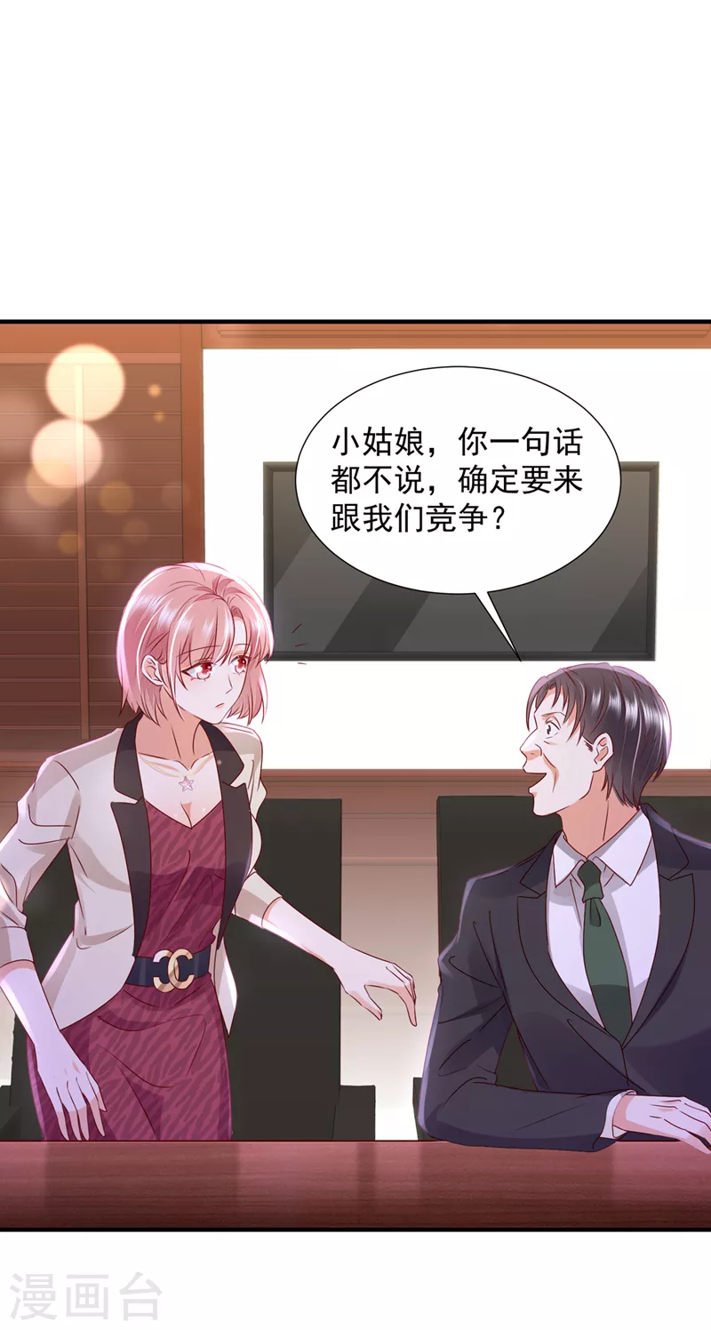 第762话 又被他误会了？！21