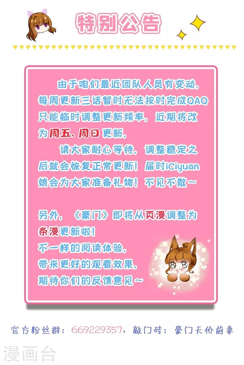 第569话 用余生说爱你8