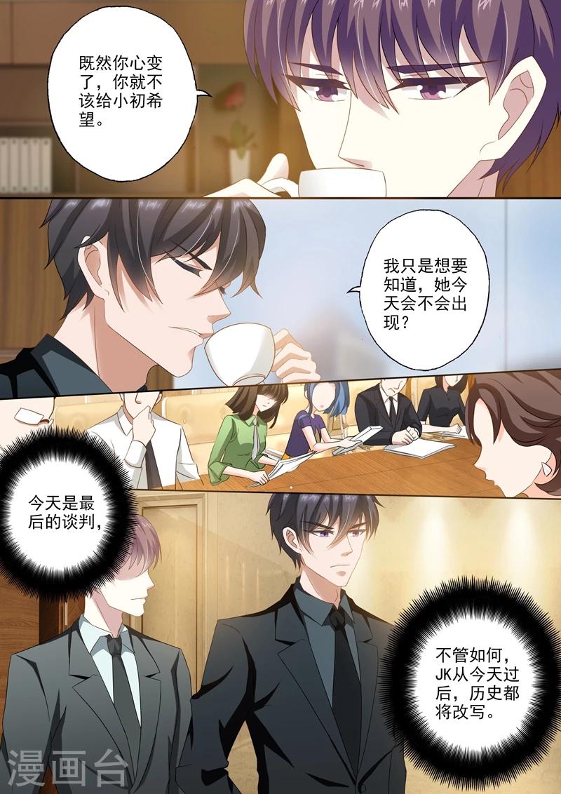 第259话 爲了重新开始5