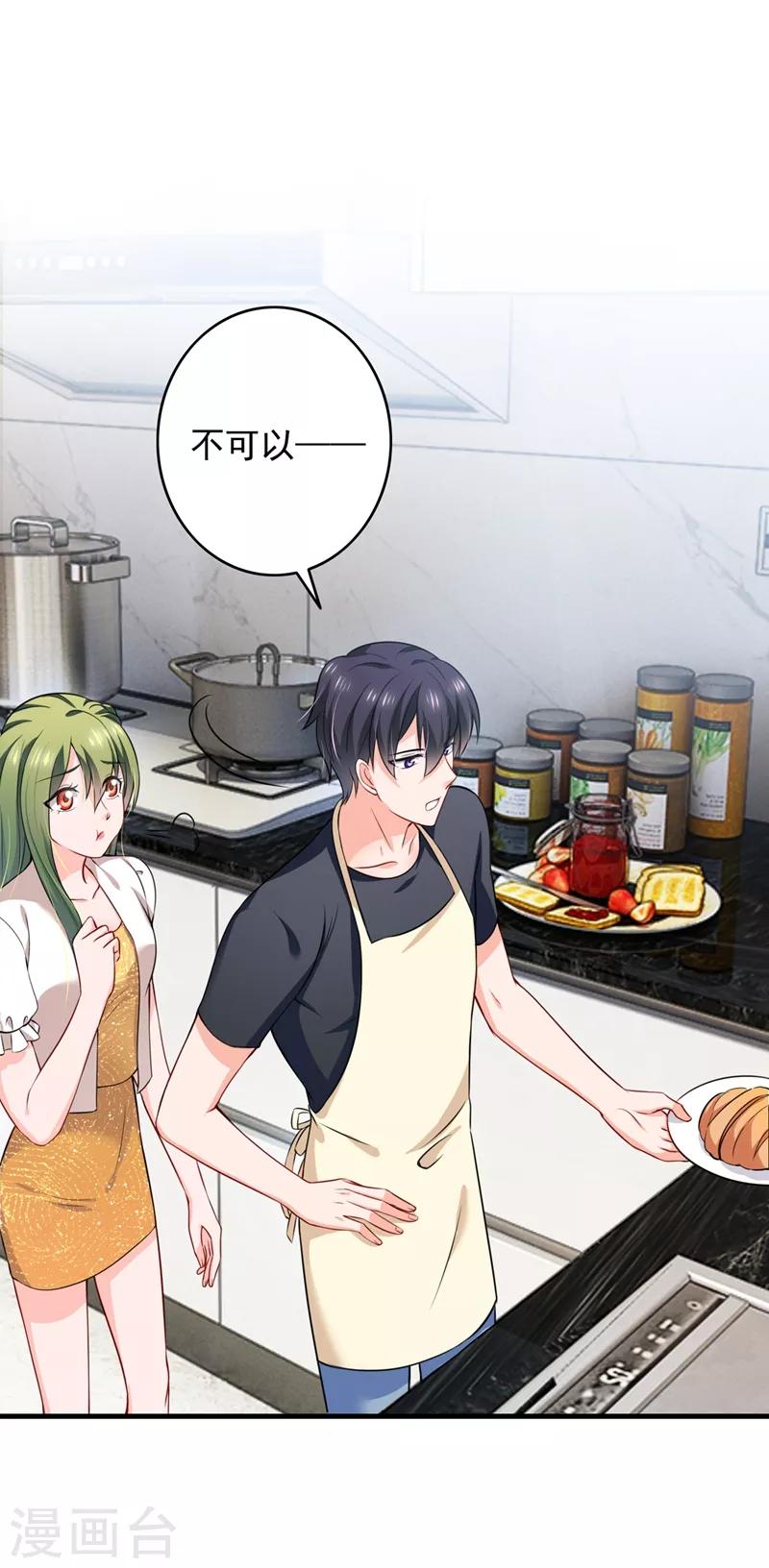 第578话 如何绑住吃货的心27