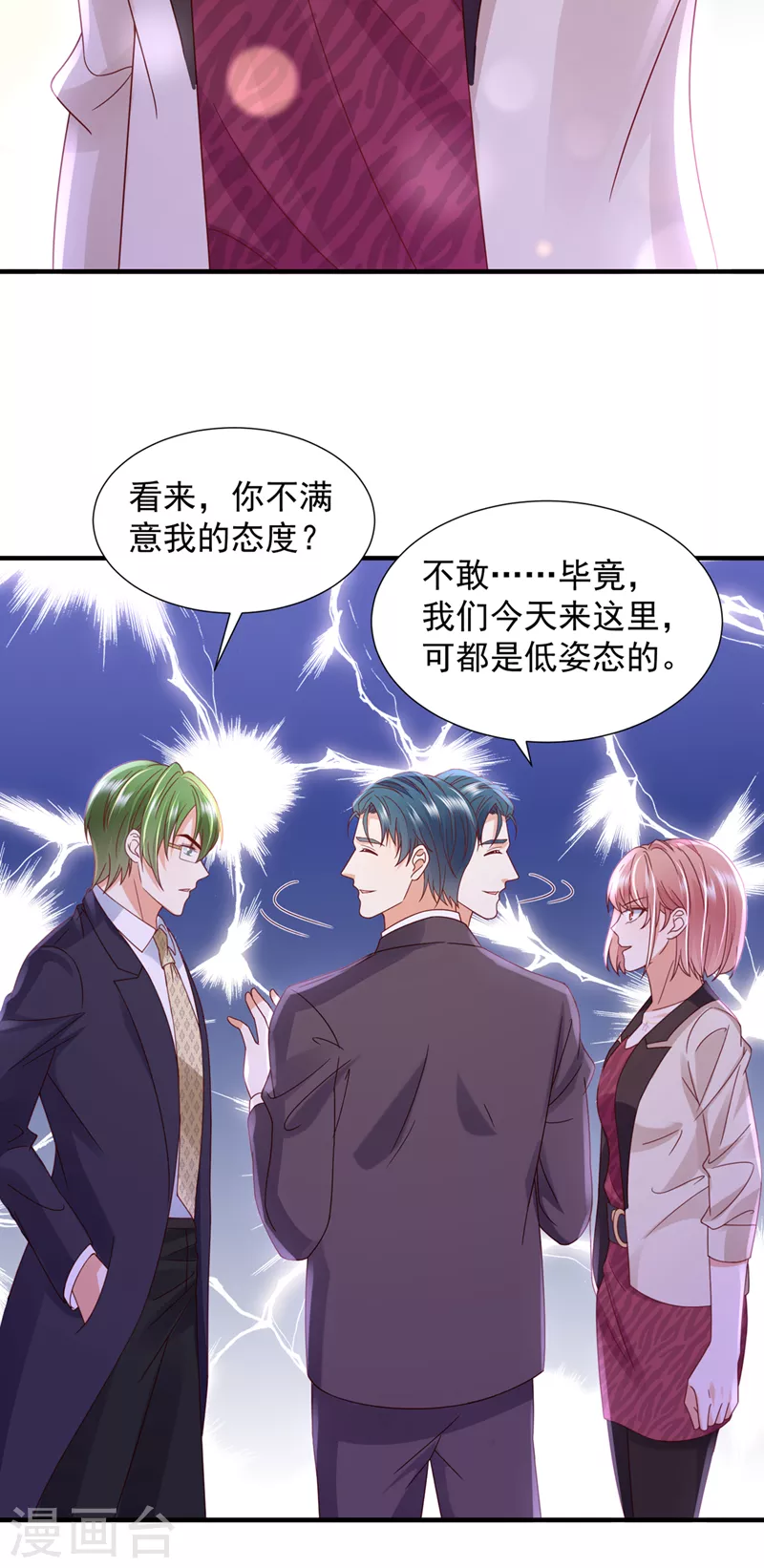 第763话 他让我解释？2