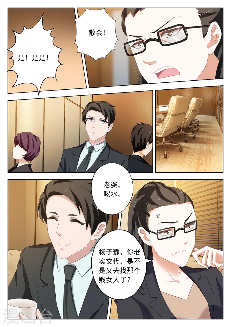第168话 商业诈骗，整死渣男0
