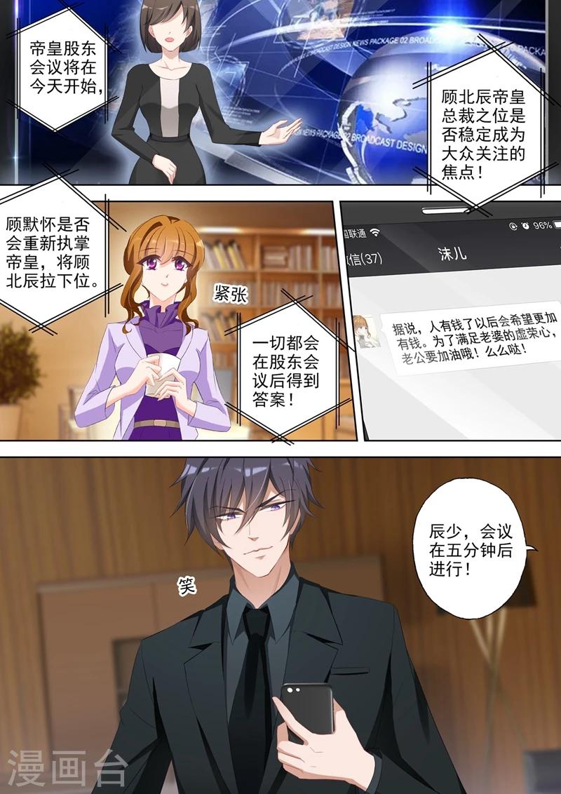 第359话 顾墨怀的鸿门宴6