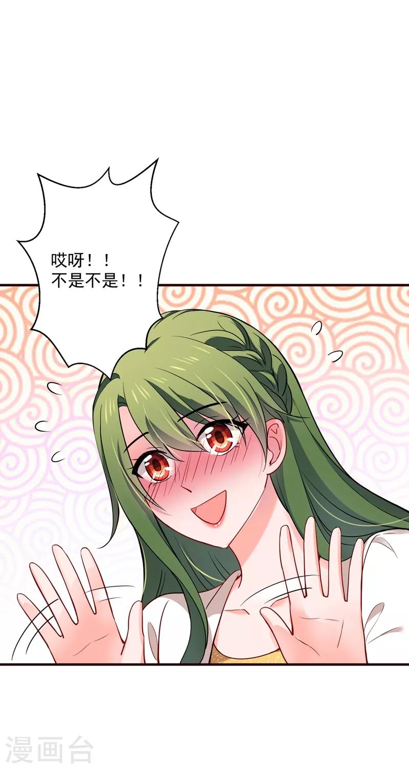 第593话 恋爱萌芽了1