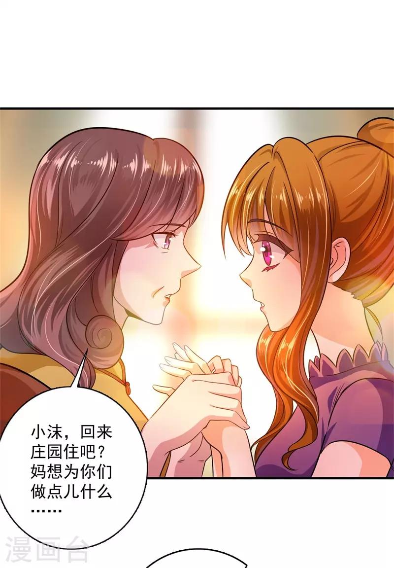 番外2 迎接新生命35