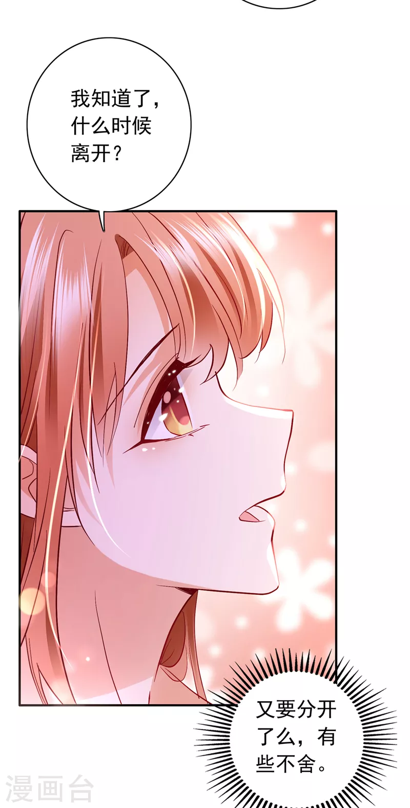 第710话 这是……大猫？！4