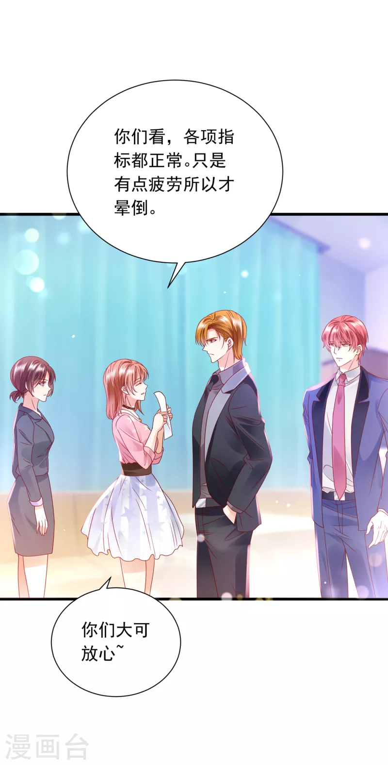 第693话 你吃醋了？5